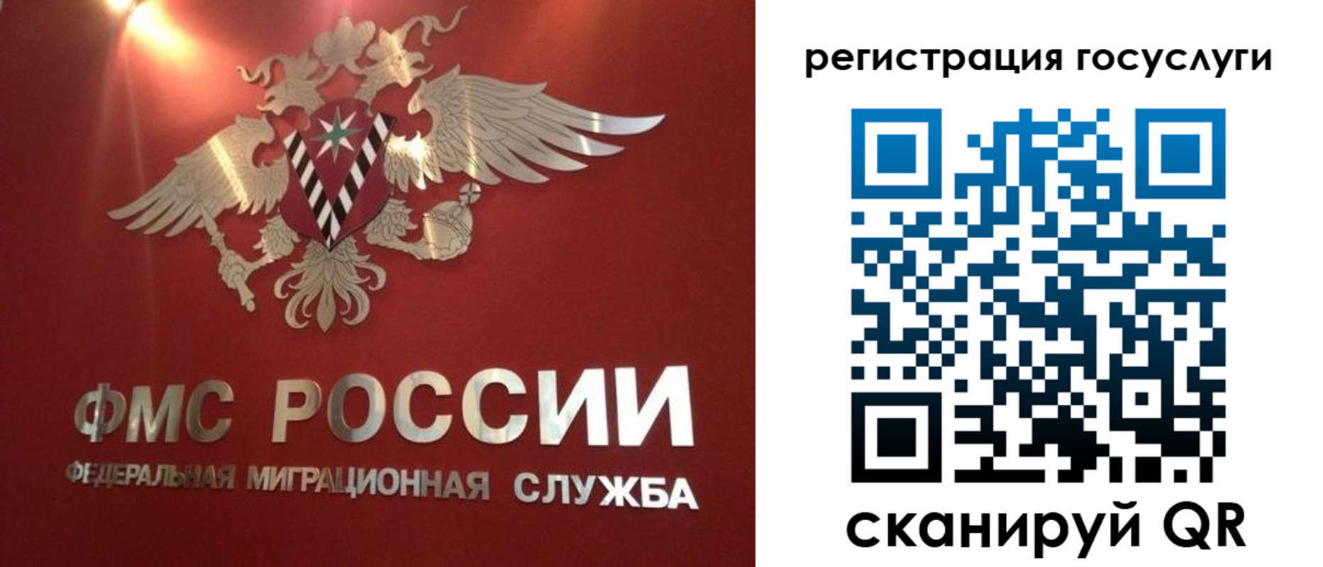 прописка для работы в Рязани