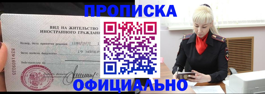 временная регистрация законно в Рязани