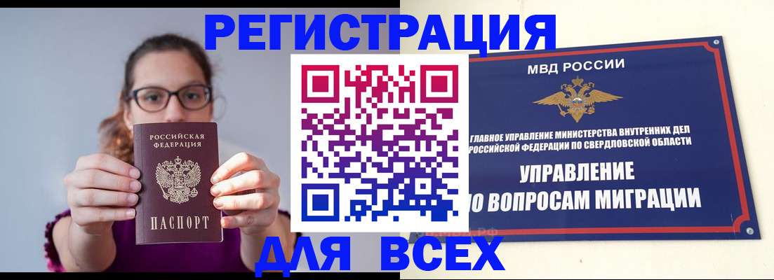 временная прописка в Рязани