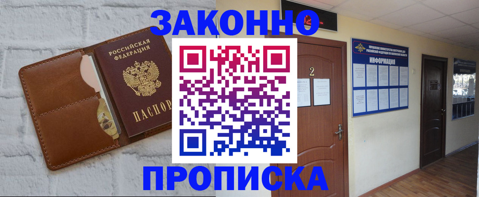 временная регистрация гарантия в Рязани